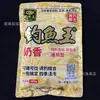 Fishing King Hell Cat cebo de proteína de insecto de gran cosecha otoño e invierno fragancia a pescado 300g cebo espeso a pescado cebo para carpas