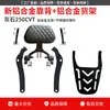 Adecuado para Benda Greystone 250 Protector de Motor, Parachoques Anti-Caída CVT Automático, Respaldo Plegable, Portaequipajes Trasero, Bolsa Lateral