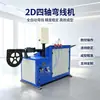 Máquina dobladora de alambre de cuatro ejes CNC 2D, máquina dobladora totalmente automática de alambre de hierro y alambre de acero, equipo de conformado de alambre metálico, fabricante en stock