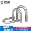 Acero Inoxidable 304 Tornillo en U Hebilla en U Extendida Perno en U Abrazadera para Tubo Clip para Tubo Tornillo en U Fijo Varilla M6M8M10