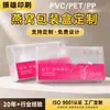 Caixa de Embalagem Ninho de Andorinha Caixa Transparente de PVC Ginseng Isinglass Tônico Embalagem de Plástico PET Caixa de Plástico Transparente
