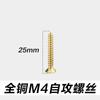Fábrica directa M2.6M3M3.5 cabeza avellanada cruz autoperforante clavo de cobre completo tornillo para placa autoperforante tornillo de latón