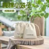 Bolsas Pequeñas de Algodón Puro de Fábrica al por Mayor Listas para la Venta Bolsas de Algodón con Cordón Bolsas con Cordón para Joyería Bolsas de Empaque para Joyería