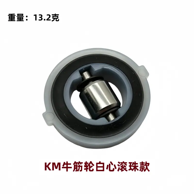 KM牛筋轮白心