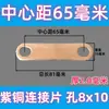 Conector de lengüeta de batería de litio motor sobrecorriente latón cobre púrpura barra colectora brida antiestático otras herramientas de desmontaje