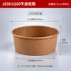 Tigela de Papel Redonda Espessa Descartável para Viagem Salada Comercial Recipiente de Alimentos para Viagem de Papel Kraft com Tampa de Alta Qualidade Grau Alimentício