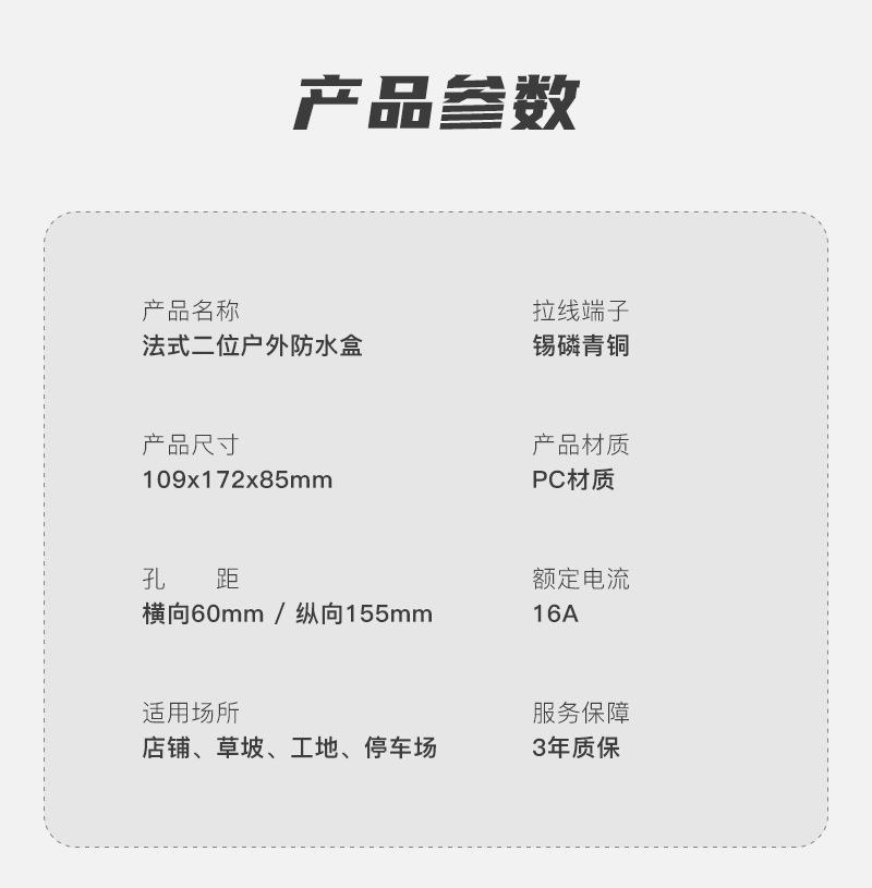 黑色二位法式
