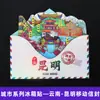 Serie YunnanAtracciones Culturales y Creativas ÚnicasXishuangbannaCiudad TurísticaSouvenirImanes de Refrigerador de Madera