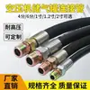 Tubería de Conexión para Tanque de Compresor de Aire 1/2 Pulgada 3/4 Pulgada 1 Pulgada Tubería de Aceite Hidráulico Manguera Resistente a Alta Presión y Alta Temperatura Máquina de Tornillo
