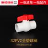 Válvula de bola de PVC, tubería de suministro de agua, interruptor de válvula de unión suelta, accesorios de tubería de tanque de peces de plástico de 20 a 25 mm, conector de pegamento, accesorios para tubería de agua