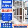 Elevador Hidráulico de Tracción Personalizado para Visitas Interiores en Casas Unifamiliares, Casas de Autoconstrucción y Uso en el Segundo, Tercer y Cuarto Piso