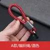 Chaveiro de carro de corda trançada, homens e mulheres, personalidade criativa, chaveiro fofo, chaveiro de cintura, pingente de chave de carro
