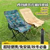 Silla Lunar Plegable Acolchada para Acampar al Aire Libre y Picnic, Silla Ajustable en Cuatro Posiciones, Silla Lunar Plegable de Almacenamiento al por Mayor del Fabricante
