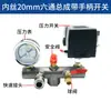 Accesorios para bomba de aire sin aceite, conjunto de interruptor de compresor de aire, salida de aire de control de presión de seis vías, soporte de hierro fundido