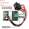 Conjunto de Motor Regulador de Velocidade USB com Velocidade Direta e Reversa Ajustável, Velocidade Variável Controlável, Motor de Redução Unidirecional de Baixa Velocidade para DIY