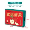 Caixas de Presente para Embalagens da Apple Podem Ser Impressas com Designs Originais, Caixas Vazias para Maçãs Fuji Vermelhas Originais de Yantai e Caixas de Presente para Frutas