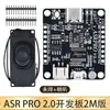 Módulo de Controle de Reconhecimento de Fala ASR Pro2.0 Placa de Desenvolvimento de Fala Offline IA Placa Núcleo Tianwen Porta Serial