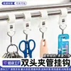 Gancho Clip de Tubo Doble Cabeza Puede Colgar Clip Multifuncional Puede Enganchar Cocina Sin Perforación Móvil Sin Marca Giratorio en Forma de S
