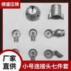 Kit de Lámpara de Escritorio de Aleación de Zinc Fundido a Presión Conector de Lámpara de Pie Conector Pequeño Juego de Lámpara de Escritorio de Siete Piezas