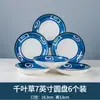 Platos de Cerámica para Uso Doméstico, Vajilla Estilo Japonés, Juegos de Platos y Tazones Creativos y Únicos, Color Bajo Esmalte, Vajilla Jingdezhen al por Mayor