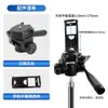 Suporte para Celular Gimbal Tridimensional Placa de Liberação Rápida Estabilizador Gimbal Panorâmico para Câmera SLR Suporte de Tripé Profissional