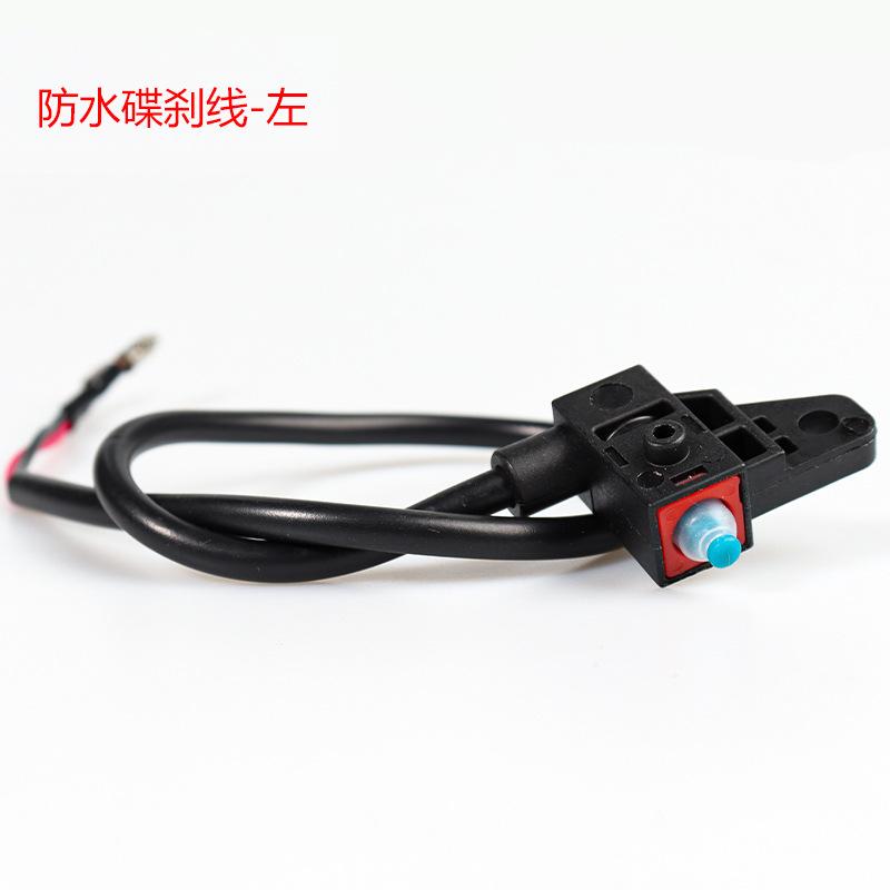 防水碟刹线-左