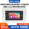 Carplay Sem Fio Sistema Linux para Carro Adequado para Ford Focus Transit Mp5 Imagem de Ré Bluetooth