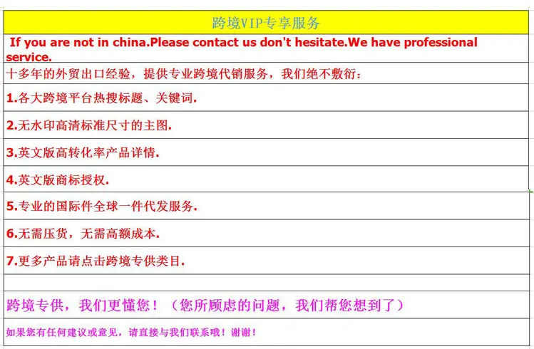 跨境代销服务1
