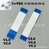 Adequado para Cabo Touch do Controle Ps5 Ps5 V1.0 V2.0 V3.0 V4.0 V5.0 Cabo de Conexão Touch