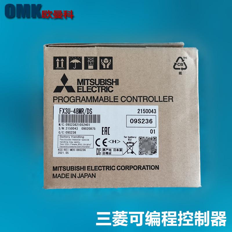 FX3U-48MR-DS