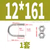 Perno en U de acero inoxidable 304 con tuerca de tornillo, juego de hebilla fija en forma de U, aro para tubo de equitación M6M8M10M12