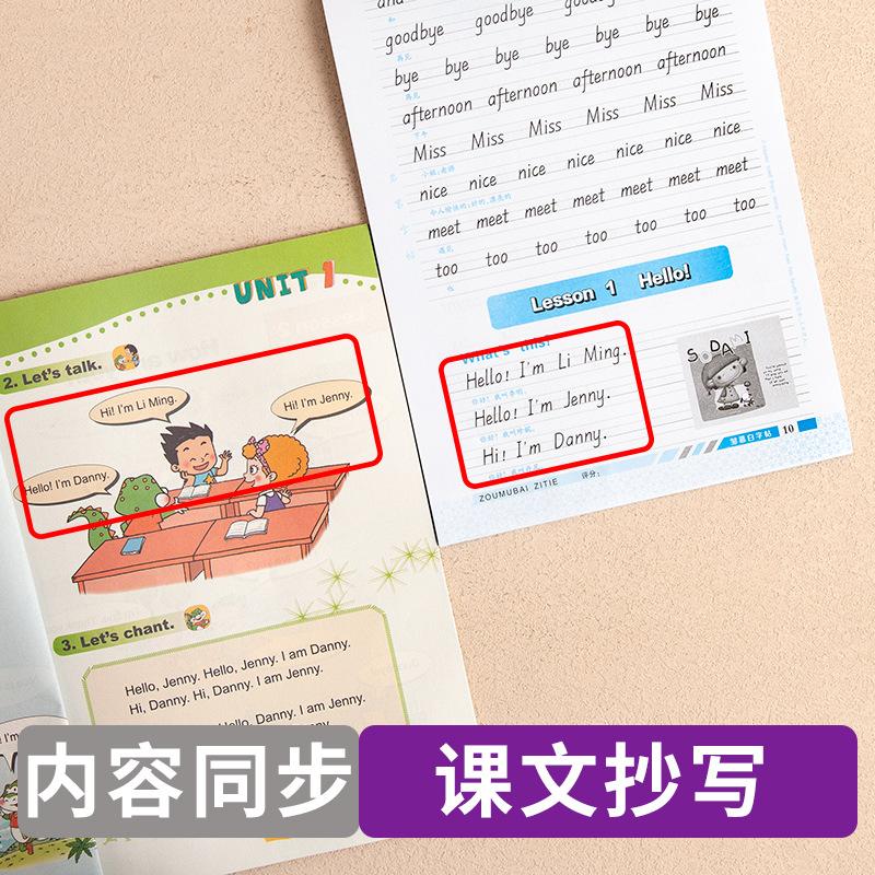 三起鲁教-英语课课练3上下册详情页4.jpg
