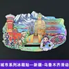 Serie de Imanes para Refrigerador de Xizang, Mongolia Interior, Qinghai, Xinjiang, Ningxia, Pegatinas Decorativas Magnéticas de Madera Creativas, Souvenirs de Viaje