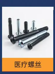 螺丝-详情页_03_03.jpg