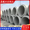 Tubo de Concreto Pré-moldado de Grande Diâmetro Tubo de Drenagem de Concreto Armado de Alta Resistência Fábrica Tubo de Bueiro de Cimento Fabricante