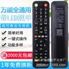 Control Remoto Universal para TV LCD Compatible con Skyworth, Hisense, Haier, Konka, Changhong, Tcl Red