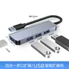 Hub de Expansión de Aleación de Aluminio Tipo-C 3.0 Divisor USB Hub Multifunción Uno a Cuatro Hub para Computadora