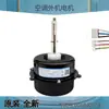 Adecuado para Motores de Ventilador Interno de Aire Acondicionado, Unidades de Gabinete con Cableado de Cobre, Unidades de Pared, Unidades Interiores, Unidades Exteriores, Motores de Ventilador, Motores de Ventilador Externo