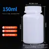 Botella de Plástico Blanca HDPE Opaca a la Luz con Tapa Antirrobo, Botella Sólida para Productos de Salud y Medicamentos, Botella de Empaque para Aceite de Pescado en Polvo