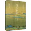 Las Crónicas de la Dinastía Lu: Novelas y Poesía Clásica China, Librería Chongwen