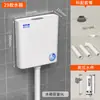 Tanque de Agua Doméstico, Tanque de Descarga para Inodoro de Baño, Inodoro de Ahorro de Energía, Inodoro de Sentadillas, Pozo de Sentadillas, Descarga Potente, Tanque de Agua Montado en la Pared