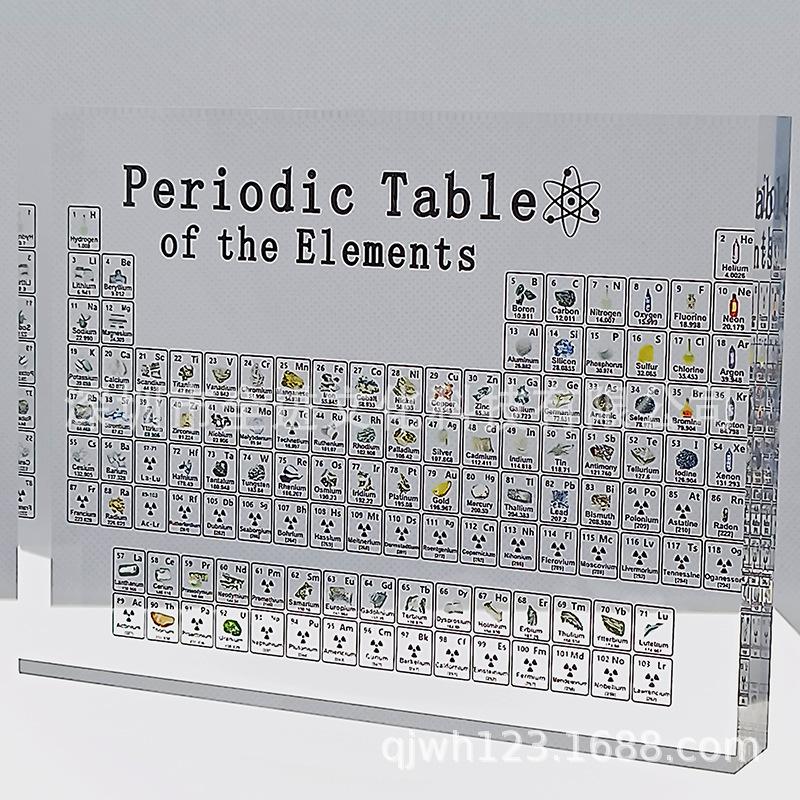 元素周期表亚克力摆件 透明壓克力化学元素周期表礼物 家居装饰