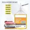 Removedor de manchas de óleo para roupas, removedor de manchas de óleo, removedor de manchas enzimático mágico para roupas, limpador de manchas de óleo, removedor de manchas de óleo sem enxágue