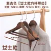 Percha de madera maciza, antideslizante, sin marca de madera para uso doméstico, soporte para secar ropa, percha de madera para tiendas de ropa, perchero de madera vintage