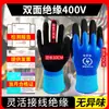 Guantes Aislantes para Electricista Jinbu'An 1000V Antichoque Eléctrico Bajo Voltaje Ultradelgados 380V Guantes para Trabajo en Vivo 400V Guantes para Reparación de Automóviles