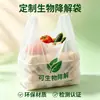Sacolas tipo colete de plástico biodegradável e ecológico, feitas sob medida para delivery, embalagem espessa para supermercados de frutas, sacolas tipo colete feitas sob medida