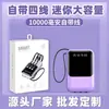 Mini Power Bank con Cable Integrado 3C 20000mAh Gran Capacidad Compacto Portátil Energía Móvil Logo Personalizado