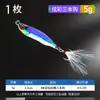 Conjunto de Iscas Flutuantes Iridescentes de Seda de Gelo de Curva Dupla com Lantejoulas para Arremesso de Longa Distância, Especializado para Pesca de Robalo e Peixe Mandarim