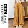 Pantalones de pierna ancha color amarillo jengibre estilo perezoso coreano para mujer, verano 2026, nuevos, suaves, cómodos, holgados, adelgazantes, de seda helada, pantalones casuales