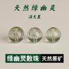 Cristal Brasileño Verde Fantasma Natural Cuentas Sueltas, Torre de Mil Capas Estrellada, Pulsera de Joyería de una Sola Cuenta de 5/6 mm, Fresco y Dulce